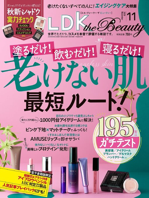 Title details for LDK the Beauty by Shinyusha Co., Ltd. (MBJ) - Available